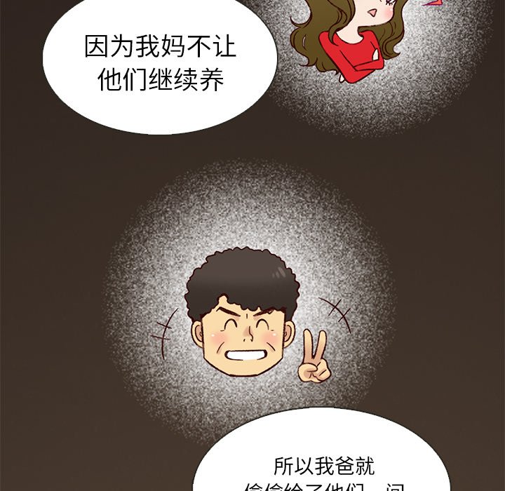 第19話 - 第18张