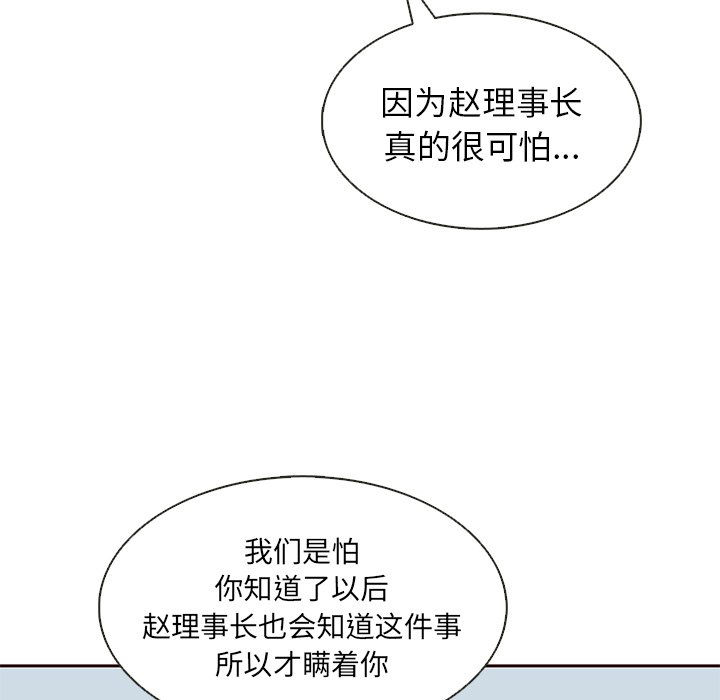 第19話 - 第24张