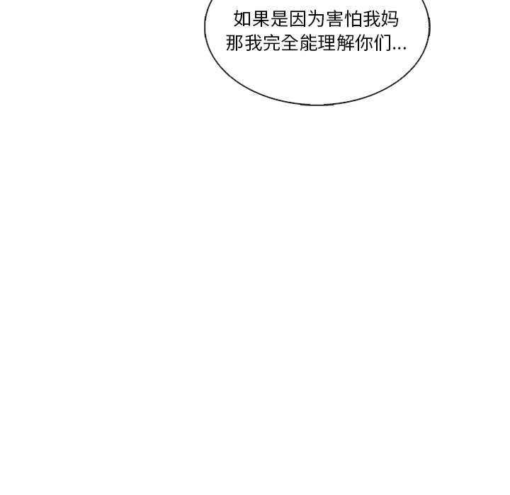 第19話 - 第26张