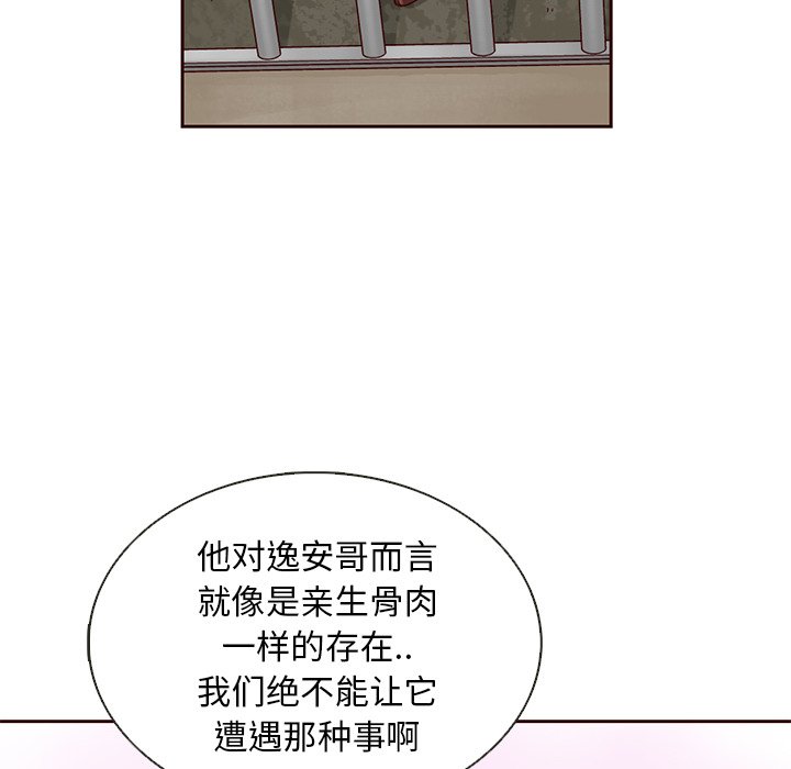 第19話 - 第30张