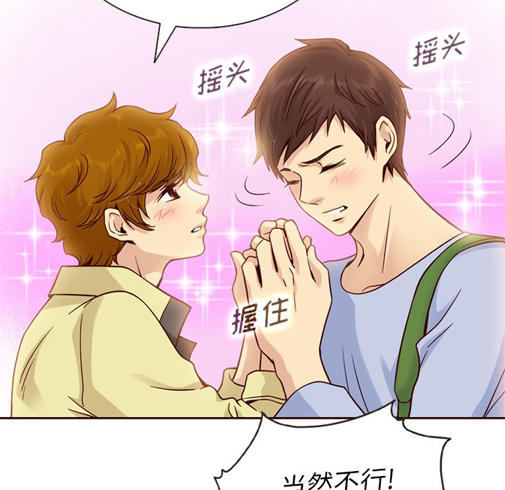 第19話 - 第31张