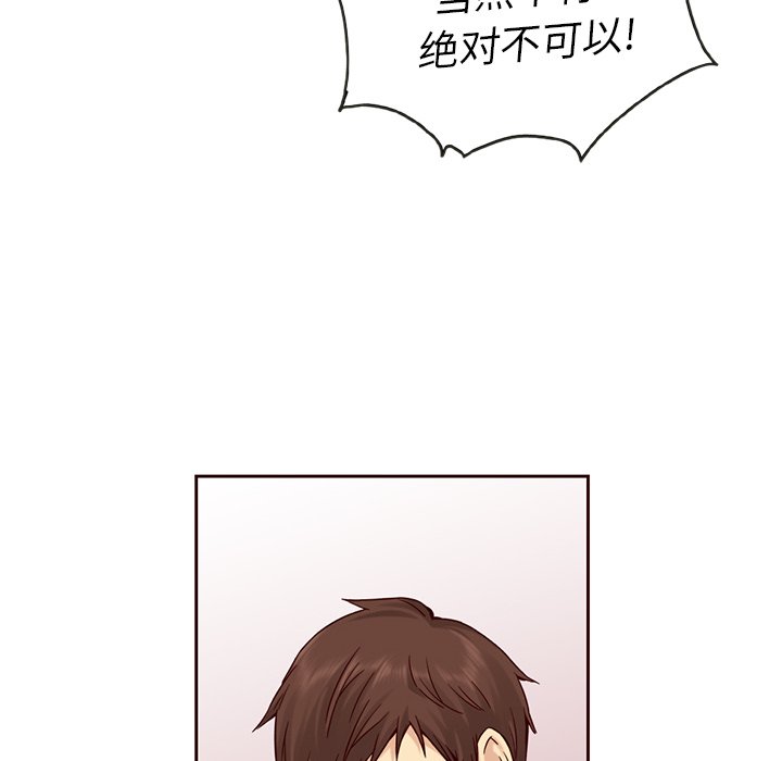 第19話 - 第32张