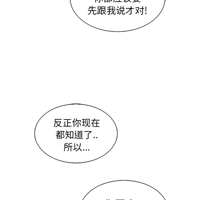 第19話 - 第35张