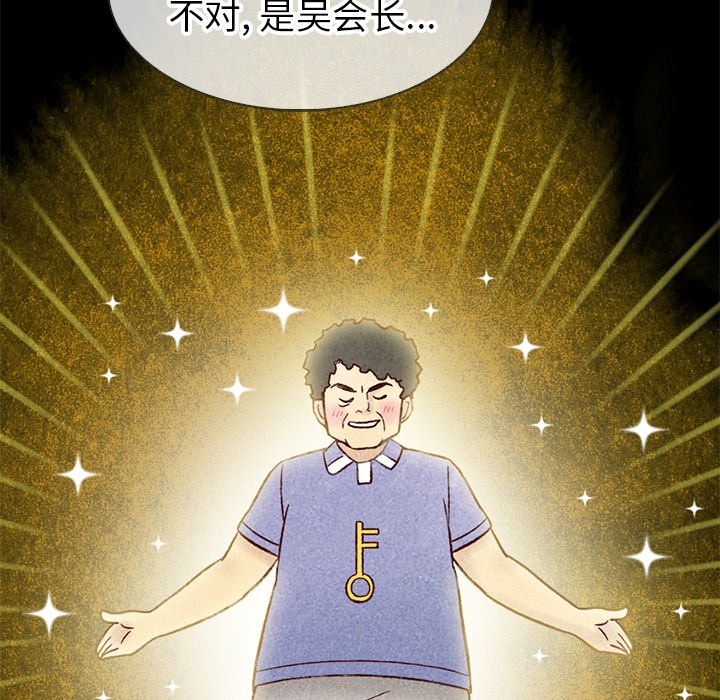 第19話 - 第6张