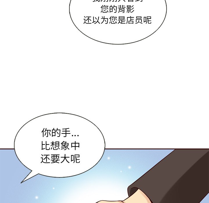 第19話 - 第75张