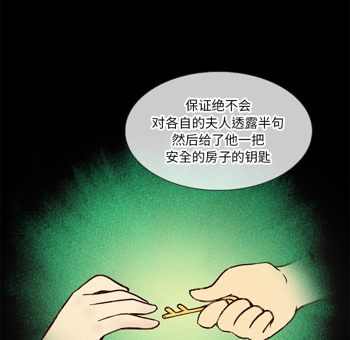 第19話 - 第8张