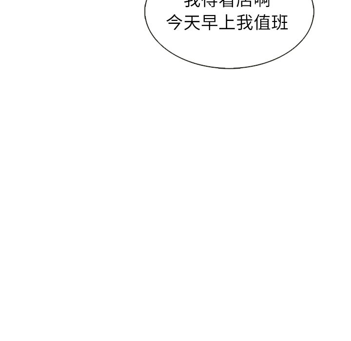 第19話 - 第83张
