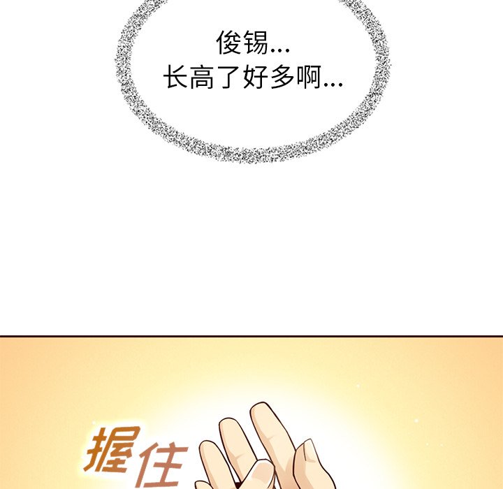 第19話 - 第90张