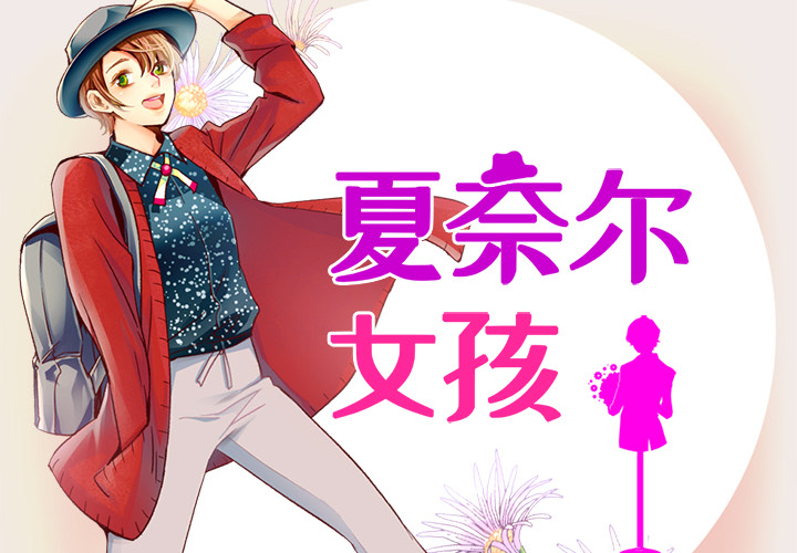 第2話 - 第1张