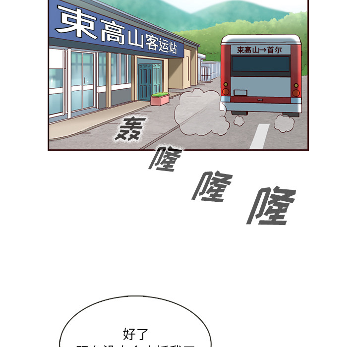 第2話 - 第12张