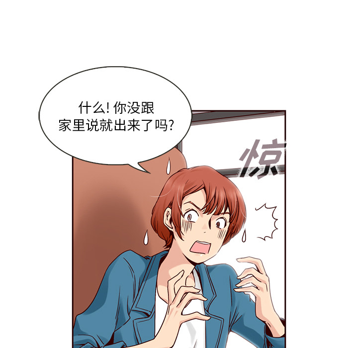 第2話 - 第14张