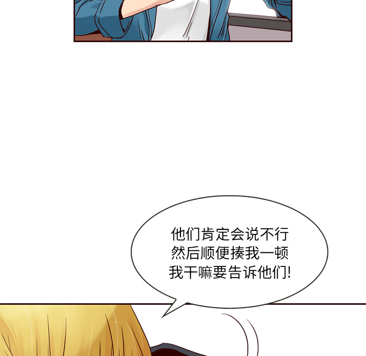 第2話 - 第15张