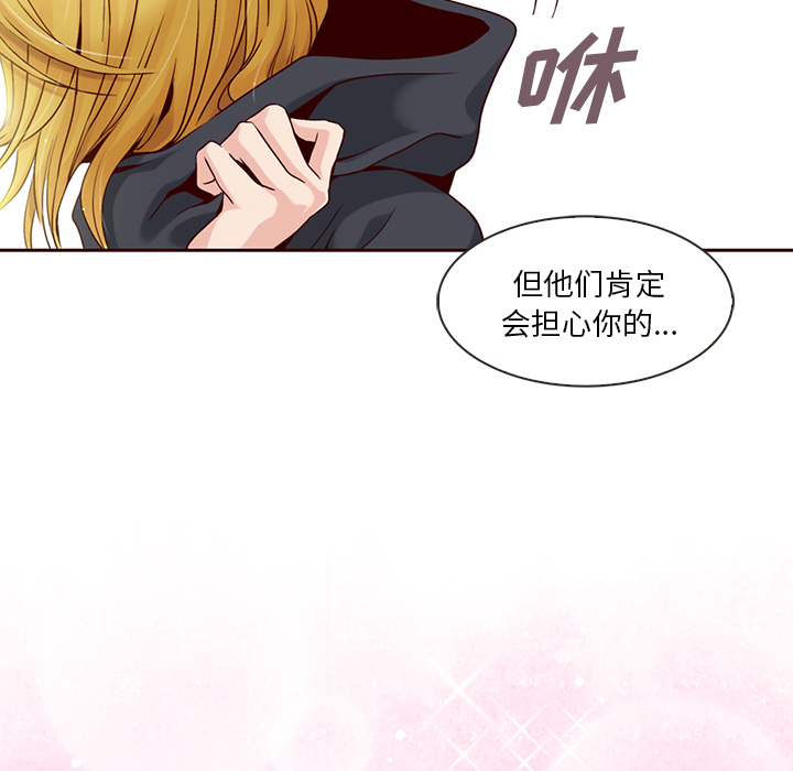 第2話 - 第16张