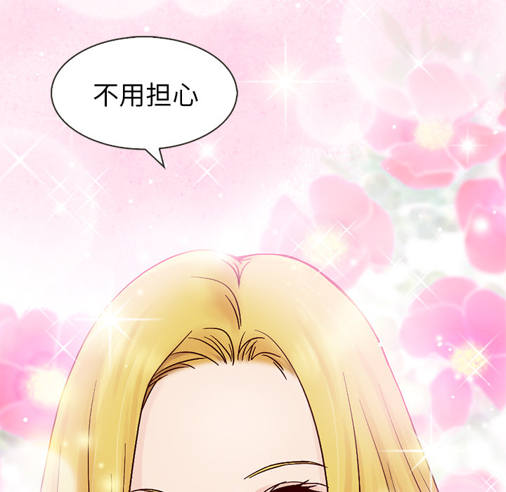 第2話 - 第17张