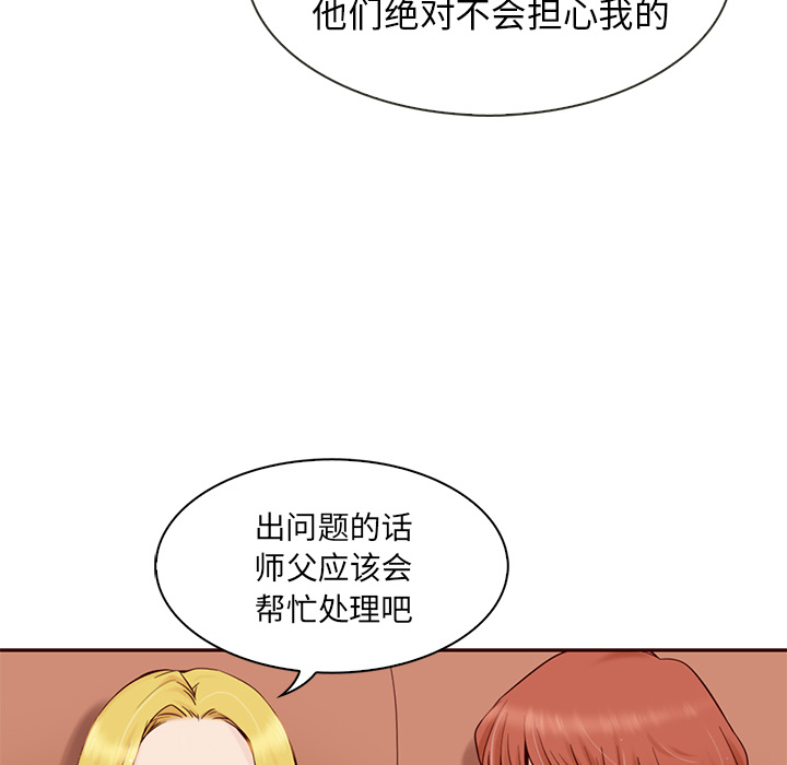第2話 - 第19张