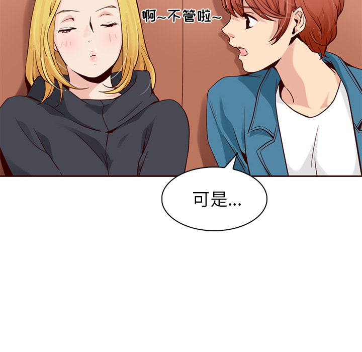 第2話 - 第20张