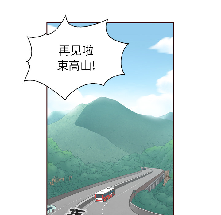 第2話 - 第21张