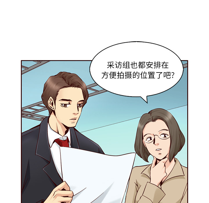 第2話 - 第30张