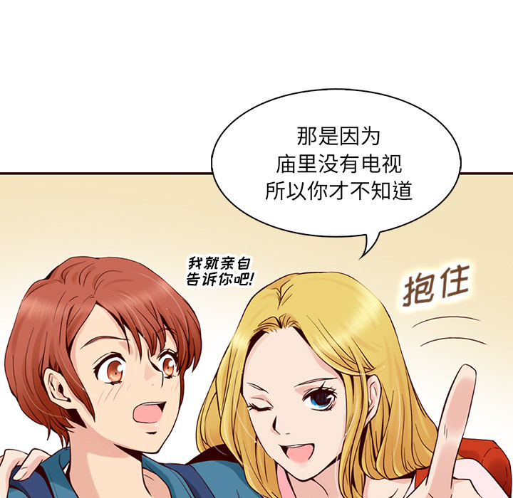 第2話 - 第45张