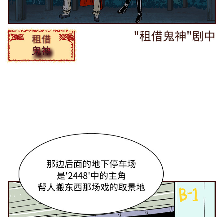第2話 - 第48张