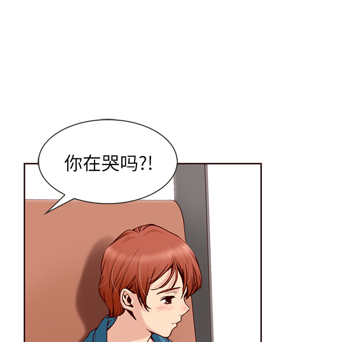 第2話 - 第7张
