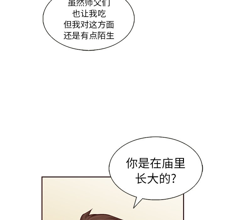 第20話 - 第16张