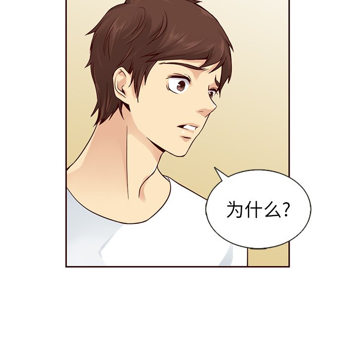第20話 - 第17张