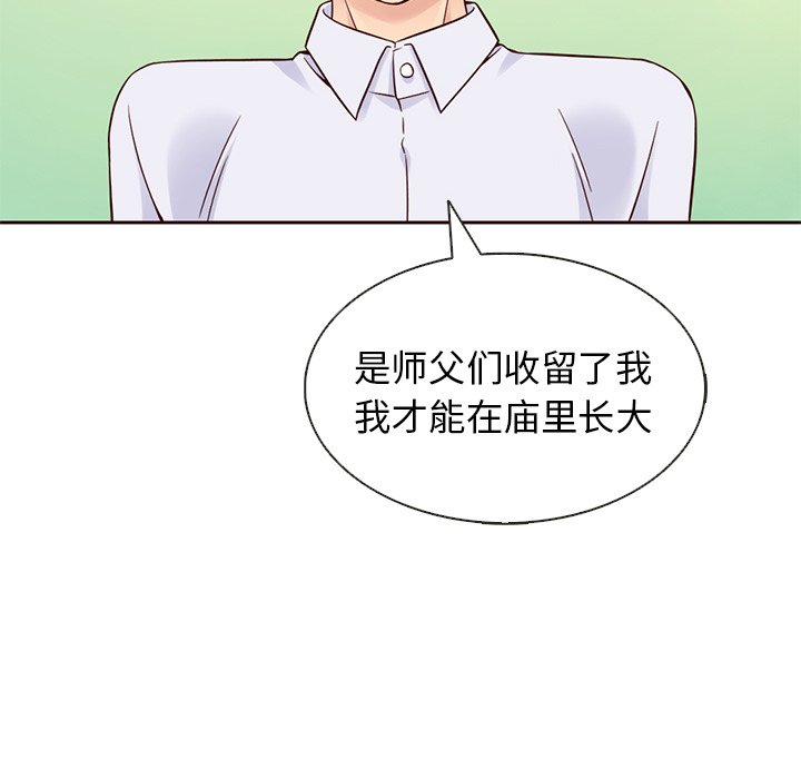 第20話 - 第19张