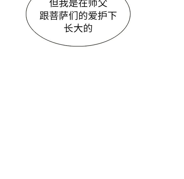 第20話 - 第26张