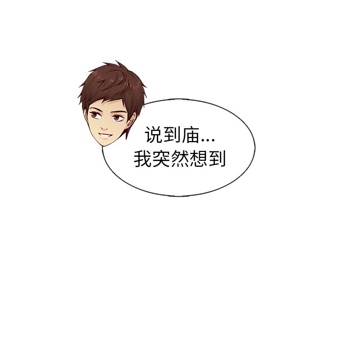 第20話 - 第31张