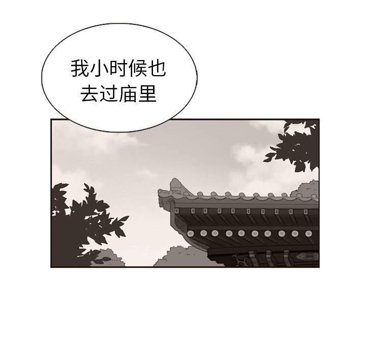 第20話 - 第32张