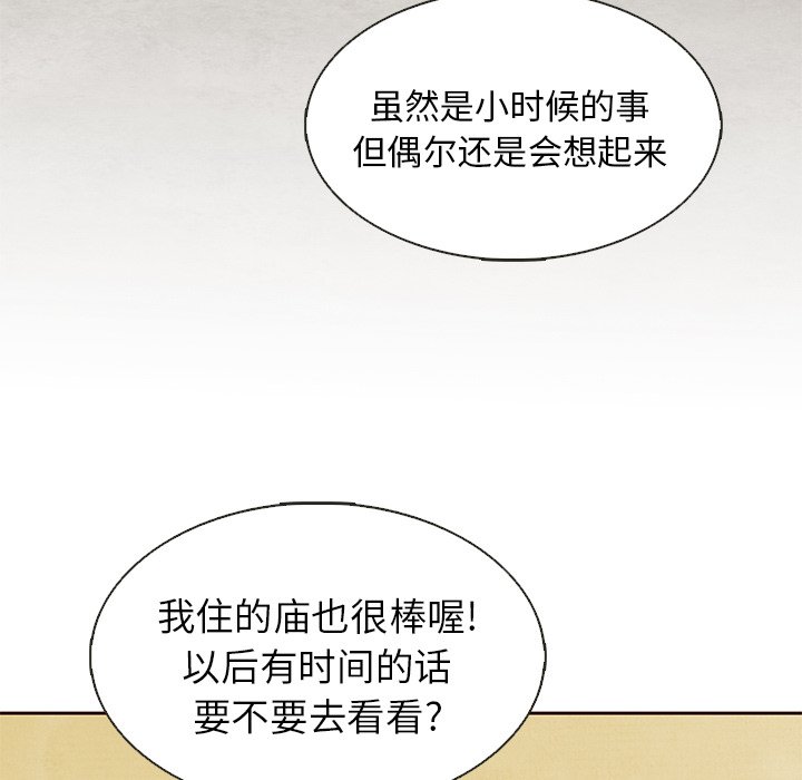 第20話 - 第37张