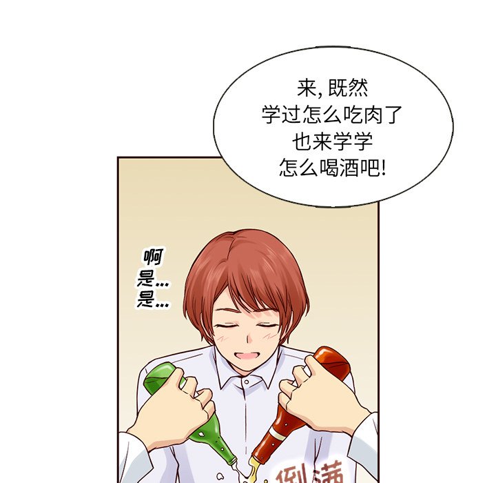 第20話 - 第46张