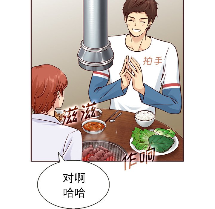 第20話 - 第6张