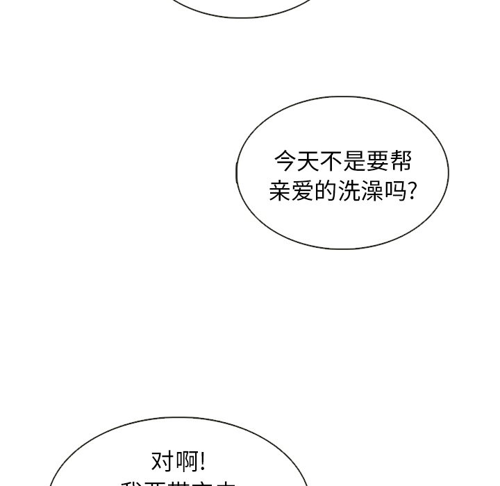 第20話 - 第76张