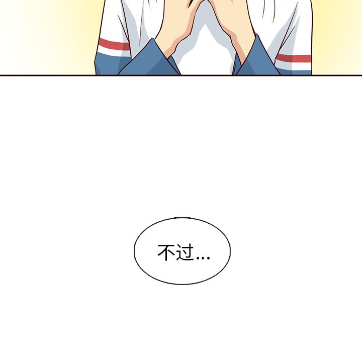 第20話 - 第8张