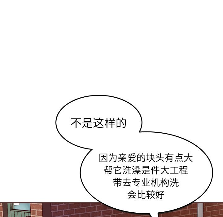 第21話 - 第10张