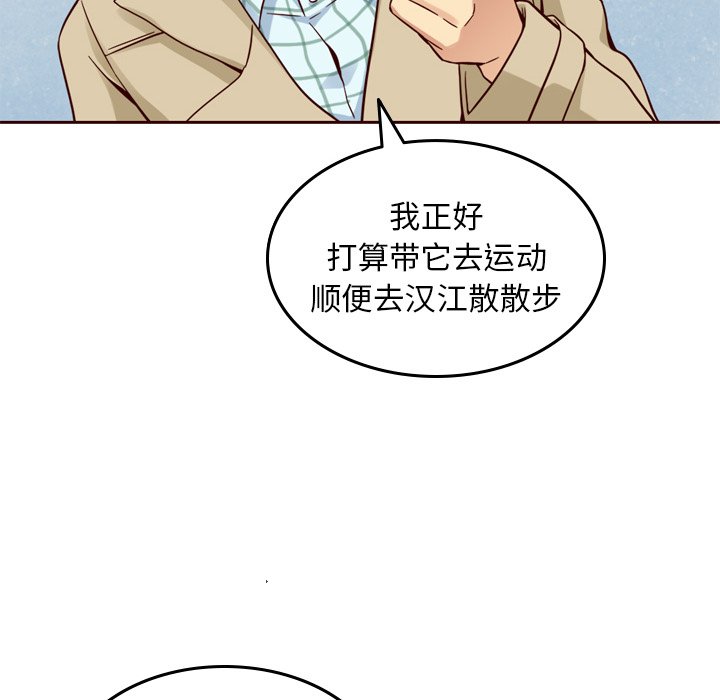 第21話 - 第15张