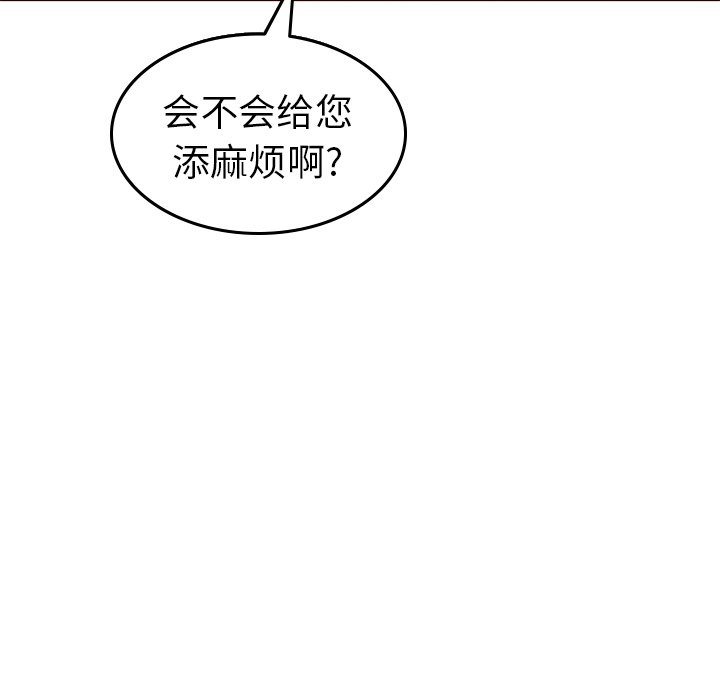 第21話 - 第17张