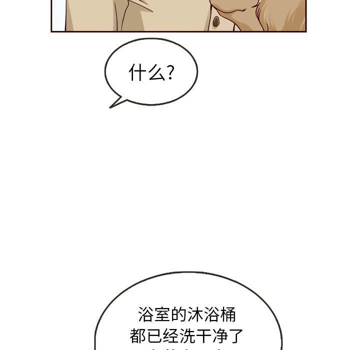 第21話 - 第4张