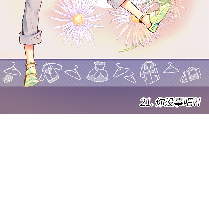 第21話 - 第9张
