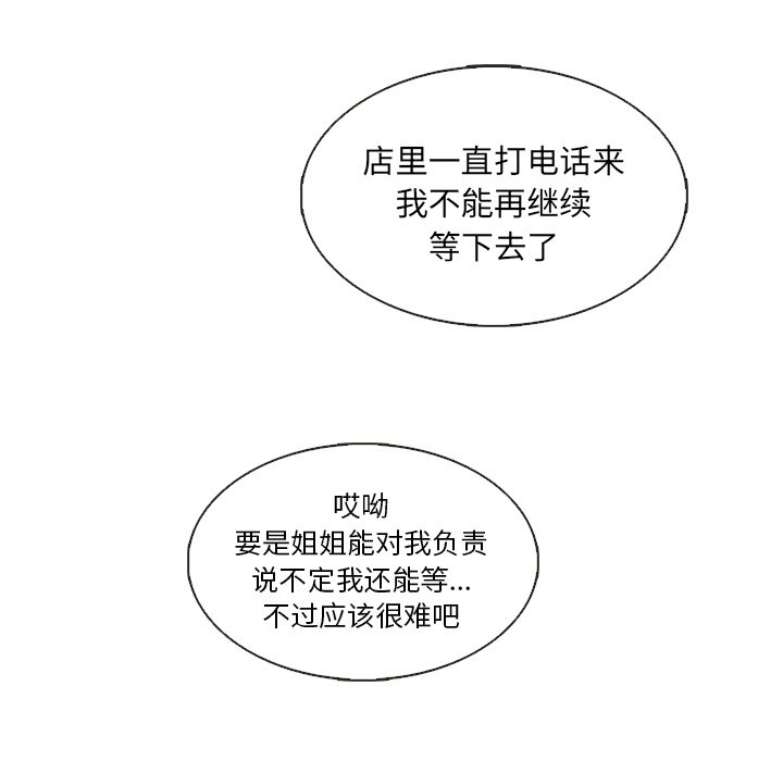 第22話 - 第48张