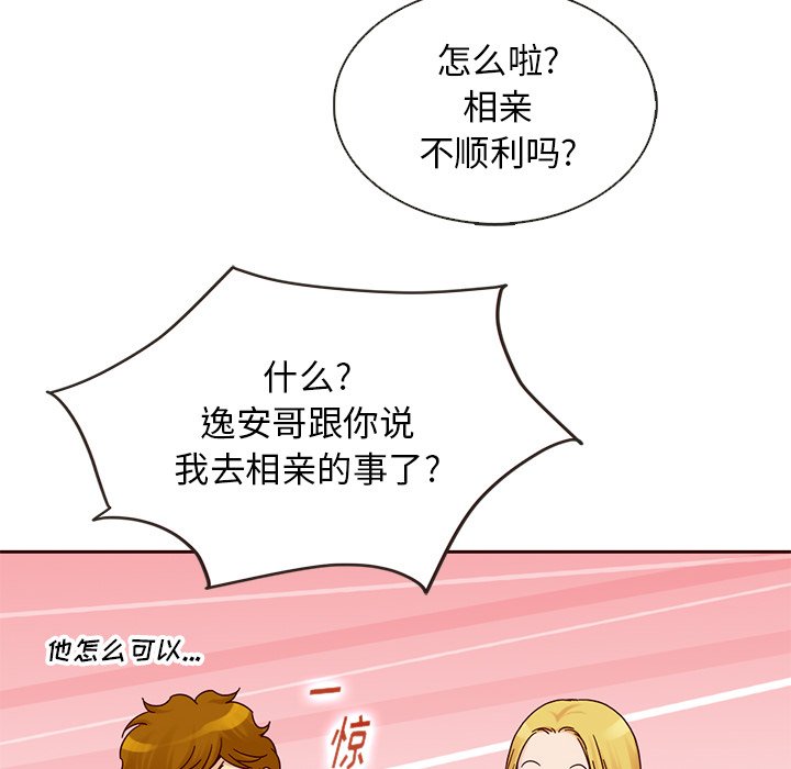 第22話 - 第8张