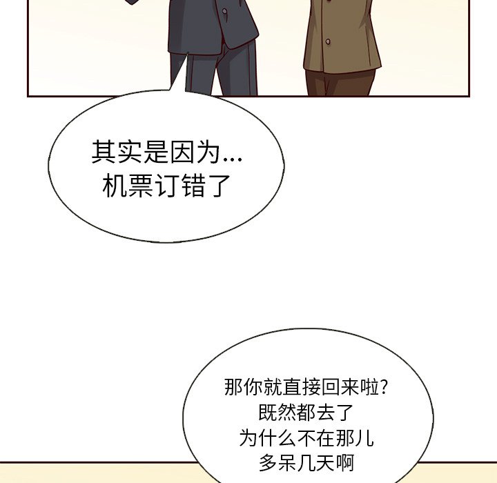 第23話 - 第12张