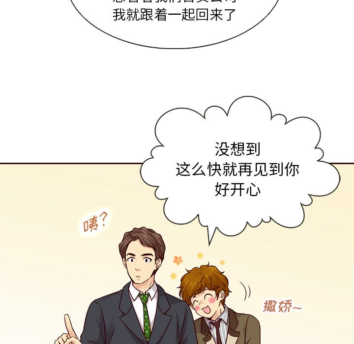 第23話 - 第14张