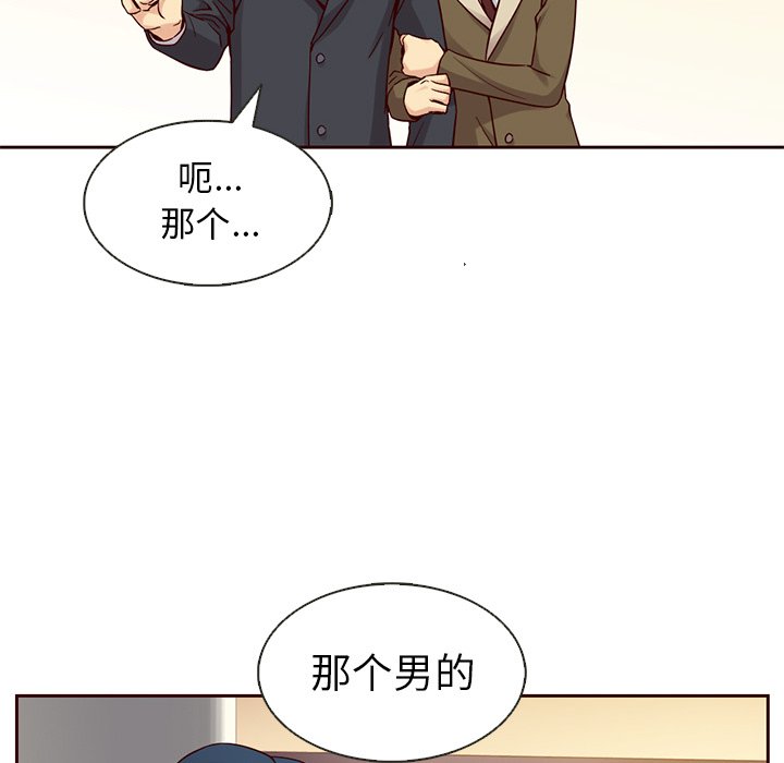 第23話 - 第15张