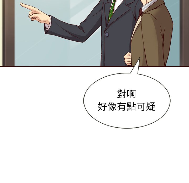 第23話 - 第18张