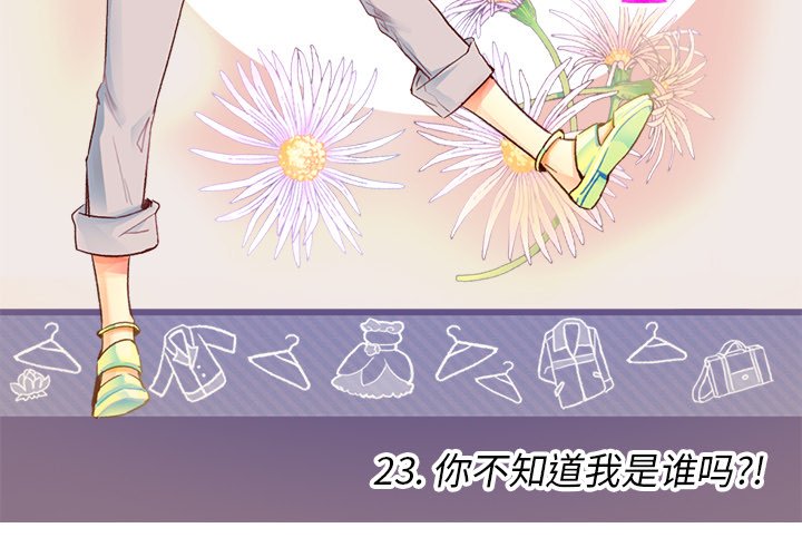 第23話 - 第2张
