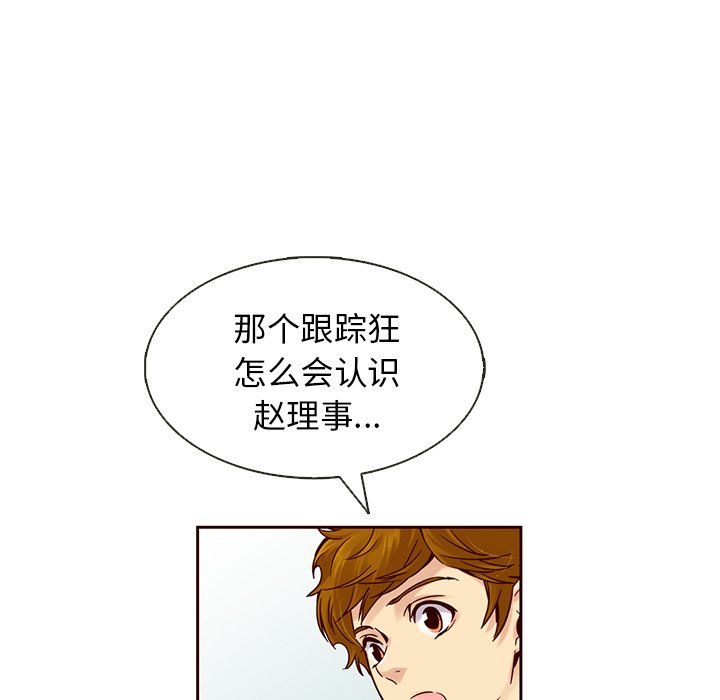 第23話 - 第22张