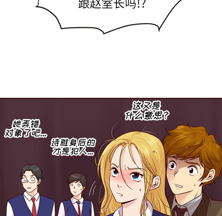 第23話 - 第51张